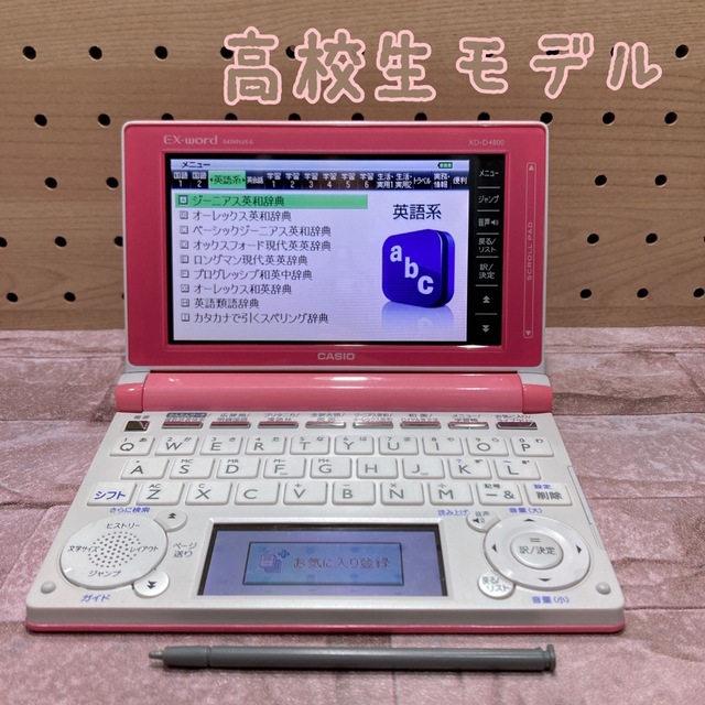 電子辞書(B02) 高校生モデル XD-D4800 - 電子ブックリーダー