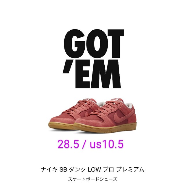 Nike SB Dunk Low Adobe 28.5cm/us10.5