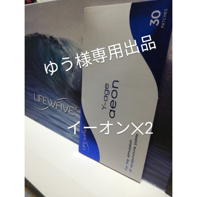 売上実績NO.1 ライフウェーブパッチ み~ちゃん様専用出品 ライフ