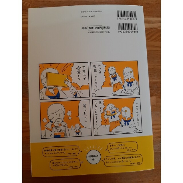 ひとつずつすこしずつ中学歴史 &まとめるノート エンタメ/ホビーの本(語学/参考書)の商品写真