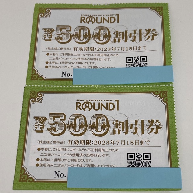 ラウンドワン 株主優待券(500円券)×2枚 エンタメ/ホビーのテーブルゲーム/ホビー(スポーツ)の商品写真