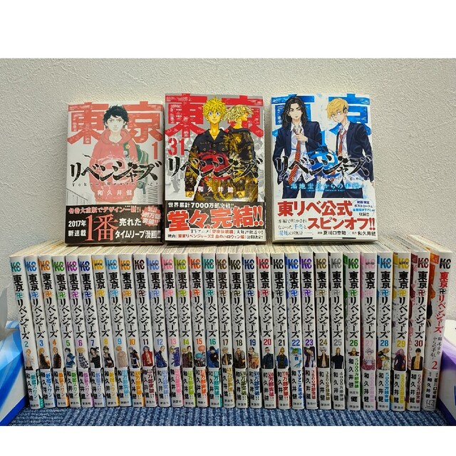 東京卍リベンジャーズ ~場地圭介からの手紙~ 3巻セット - 少女漫画 東京卍リベンジャーズ ~場地圭介からの手紙~ 3巻セット - 少女漫画