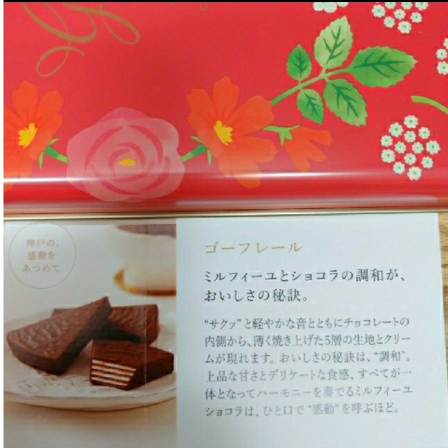 ゴーフレール ☆ 神戸風月堂 食品/飲料/酒の食品(菓子/デザート)の商品写真