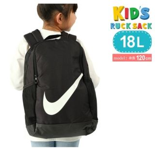 ナイキ(NIKE)のナイキ③　NIKE リュック バックパック　18L　キッズ　男の子　女の子(リュックサック)