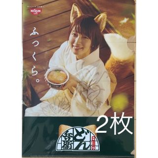 ニッシンショクヒン(日清食品)の吉岡里帆さん×日清食品どん兵衛(ふっくら) クリアファイル×2枚(ノベルティグッズ)