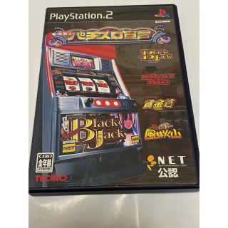 プレイステーション2(PlayStation2)の【動作確認済】楽勝！パチスロ宣言　PS2(家庭用ゲームソフト)