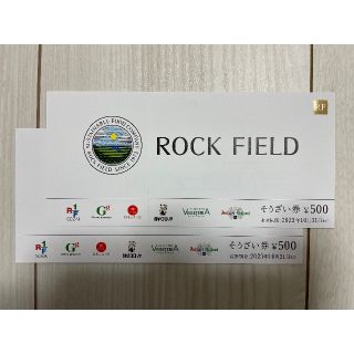 ロックフィールド　株主優待(その他)