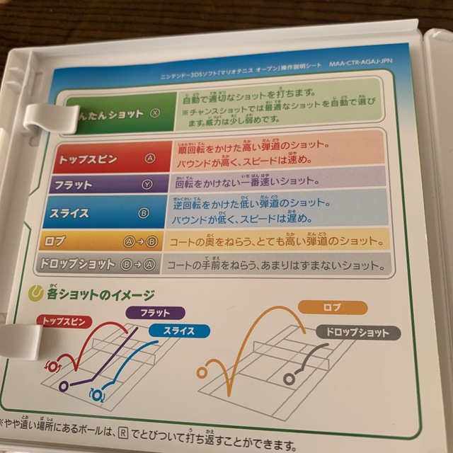 ニンテンドー3DS(ニンテンドー3DS)のマリオテニス オープン 3DS エンタメ/ホビーのゲームソフト/ゲーム機本体(携帯用ゲームソフト)の商品写真