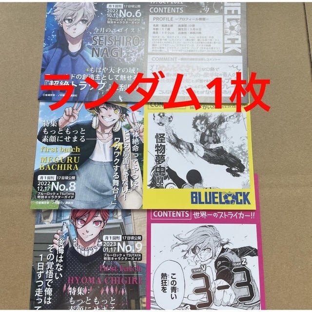 ブルーロック布製ブックカバー smcint.com