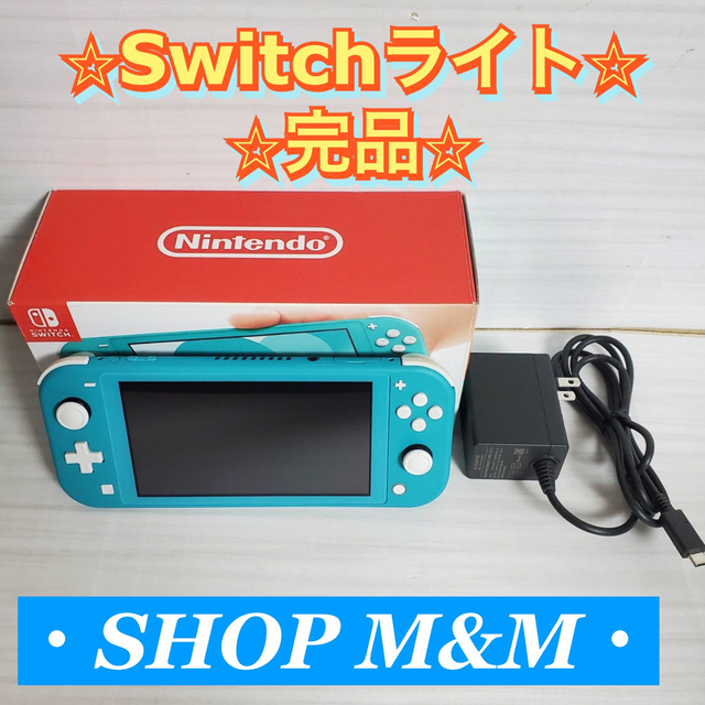 Nintendo Switch Lite スイッチライト 本体 ターコイズ 新品