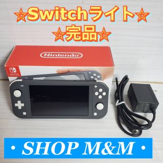 ニンテンドースイッチ(Nintendo Switch)の【完品】ニンテンドースイッチライト グレー Switch lite 本体(携帯用ゲーム機本体)