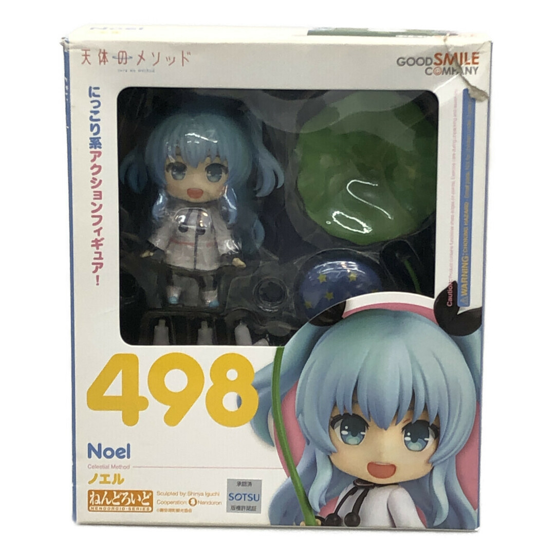 美品 天体のメソッド ねんどろいど アニメ/ゲーム