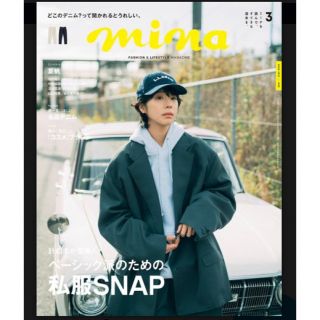 ニュース(NEWS)のAAA様 mina MASUStyling 3月号(印刷物)