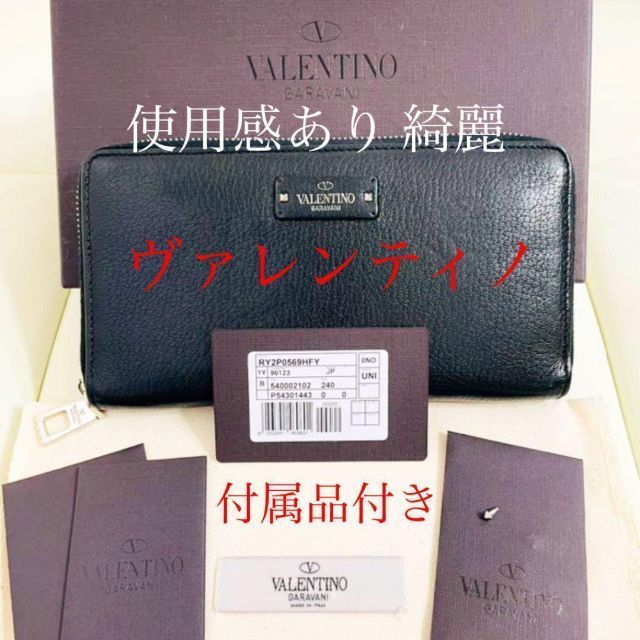 VALENTINO - 【長財布】ヴァレンティノ ギャランティカード付きレザー ロゴ ラウンドファスナー
