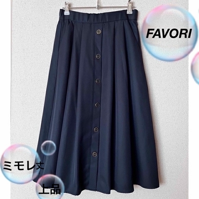 FAVORI(ファボリ)の【良品】favori タック入 フレアスカート 紺 M ファボリ お嬢様系 令嬢 レディースのスカート(ロングスカート)の商品写真