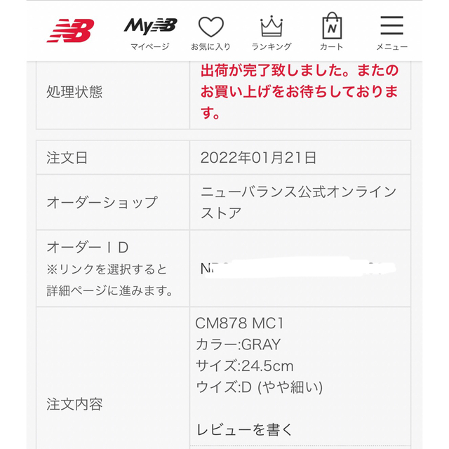 New Balance(ニューバランス)のNew Balance 878 美品　24.5  レディースの靴/シューズ(スニーカー)の商品写真