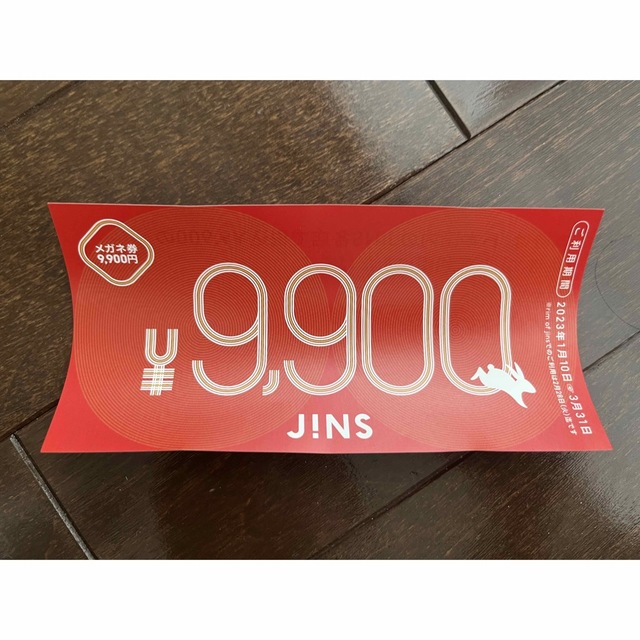 ショッピングジンズ　JINS 福袋　メガネ購入　9900円