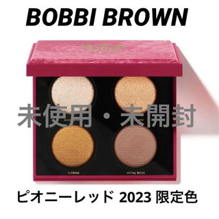 BOBBI BROWN - ボビイ ブラウン アイシャドウ ピオニーレッド 2023 限定色