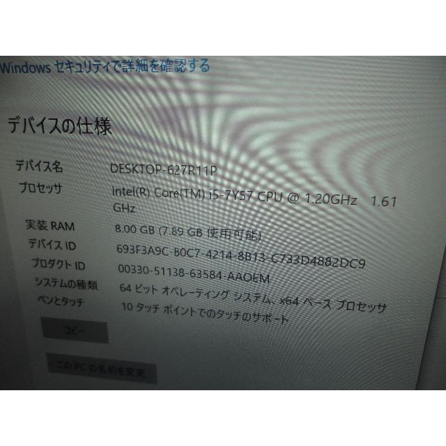 477）CF-RZ6 i5-7Y57/256GB/8GB！10.1型WUXGA_4