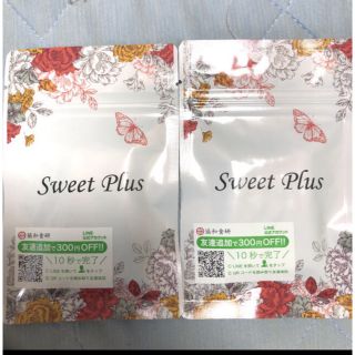 Sweetplus2袋セット(その他)