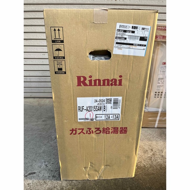 Rinnai - リンナイ【RUF-A2015AW(B)】ガスふろ給湯器  リモコンセット