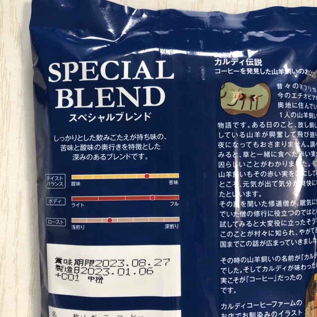 KALDI(カルディ)のカルディ　マイルドカルディ① スペシャルブレンド①　2袋　コーヒー粉　中挽 食品/飲料/酒の飲料(コーヒー)の商品写真