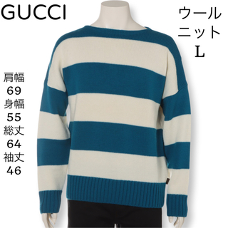 グッチ(Gucci)の【GUCCI】グッチ ウール クルーネックボーダーニット L ブルー×ホワイト (ニット/セーター)