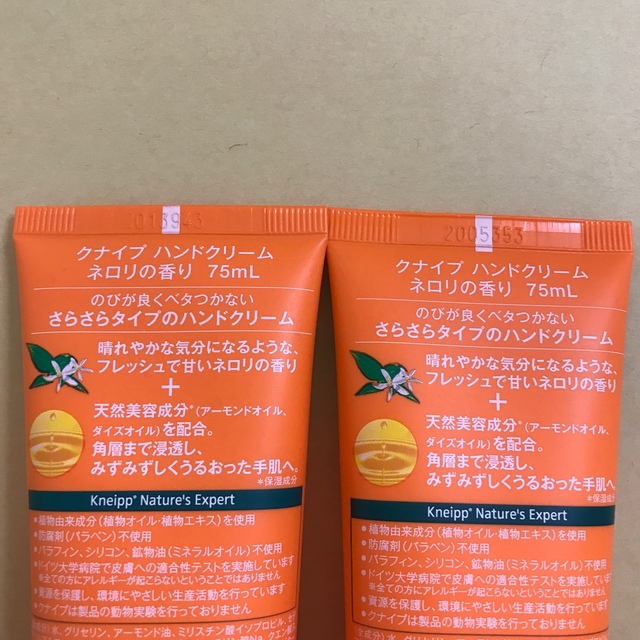 Kneipp(クナイプ)のクナイプ ハンドクリーム ネロリの香り 75ml 2本 コスメ/美容のボディケア(ハンドクリーム)の商品写真