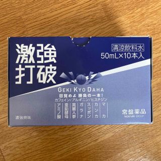 トキワヤクヒンコウギョウ(TOKIWA Pharmaceutical)の【最終値下げ】激強打破 7本セット【特価】(その他)