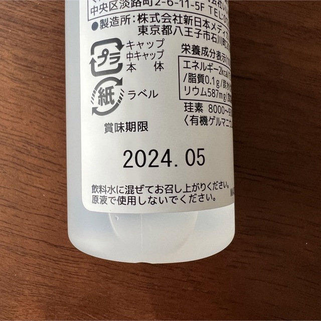 umo濃縮溶液 aiゲルマ 50mlの通販 by さとまじょ's shop|ラクマ umo濃縮溶液 aiゲルマ 50mlの通販 by さとまじょ's shop|ラクマ