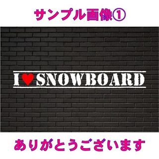 スノーボード①　カッティングステッカー(その他)