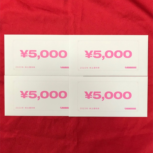 まんだらけ 株主優待券 20,000円 www.mediacommerce.ec