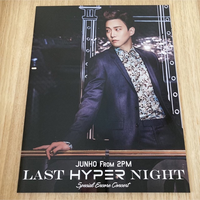 2PM ジュノ LAST HYPER NIGHT パンフレット - www.sorbillomenu.com