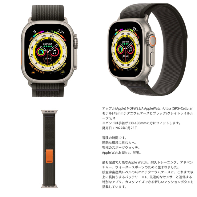 有名人芸能人 安心 保証残有 Apple Watch Ultra 49mmチタニウムケース