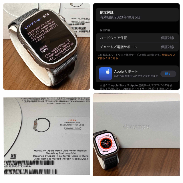 Apple Watch(アップルウォッチ)の安心 保証残有 Apple Watch Ultra 49mmチタニウムケース スマホ/家電/カメラのスマートフォン/携帯電話(その他)の商品写真