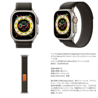 アップルウォッチ(Apple Watch)の安心 保証残有 Apple Watch Ultra 49mmチタニウムケース(その他)
