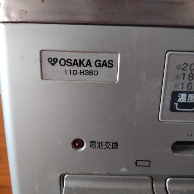 大阪ガス ガスコンロ OSAKA GAS 1-110-H360