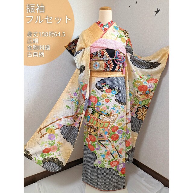 大特価 正絹 振袖フルセット 身丈158裄64.5 金彩 金駒刺繍 パステル