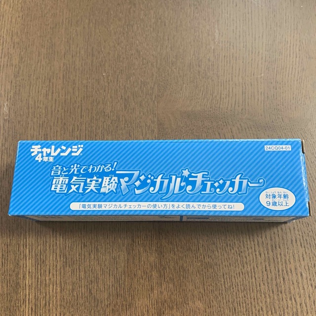 チャレンジ付録 マジカルチェッカー キッズ/ベビー/マタニティのおもちゃ(知育玩具)の商品写真