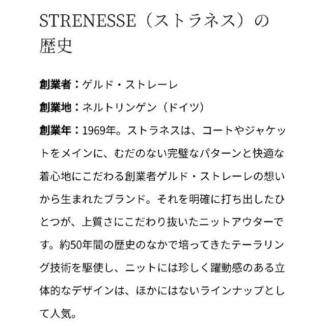 BARNEYS NEW YORK(バーニーズニューヨーク)のSTRENESSE ストラネス ホームスパン スカート レディースのスカート(ひざ丈スカート)の商品写真