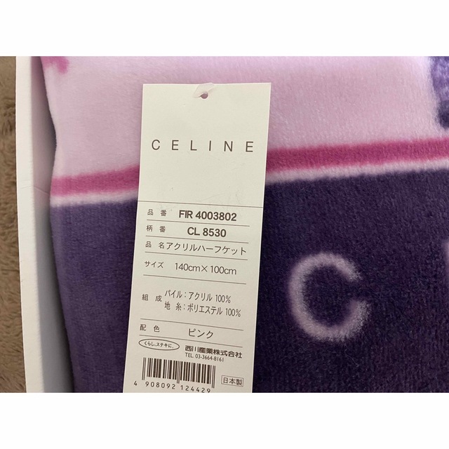 celine - 新品未使用⭐️セリーヌ CELINE⭐️ハーフケット⭐️マカダム 