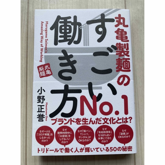 企業系ビジネス書6巻セット エンタメ/ホビーの本(ビジネス/経済)の商品写真