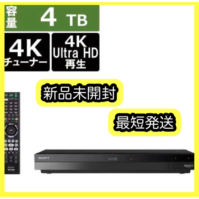 魅力の SONY 2TB 3チューナー ブルーレイレコーダー BDZ-AX2700T