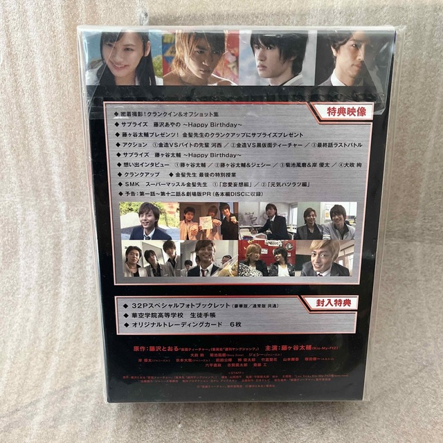 仮面ティーチャー　DVD-BOX　豪華版【初回限定生産】 DVD 1