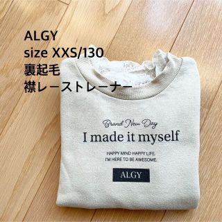 アルジー(ALGY)のALGY♡XXS/130 裏起毛 襟レース トレーナー(Tシャツ/カットソー)