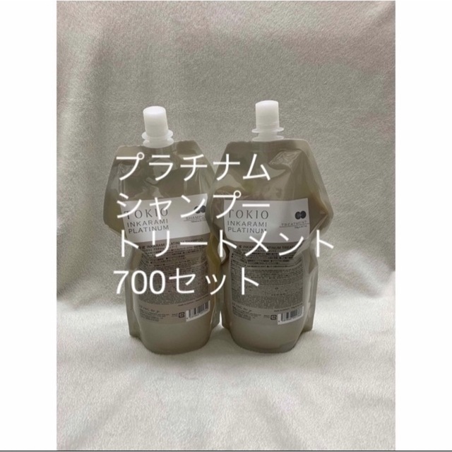 即発送】TOKIO プラチナム シャンプー トリートメントNEW 700ml-