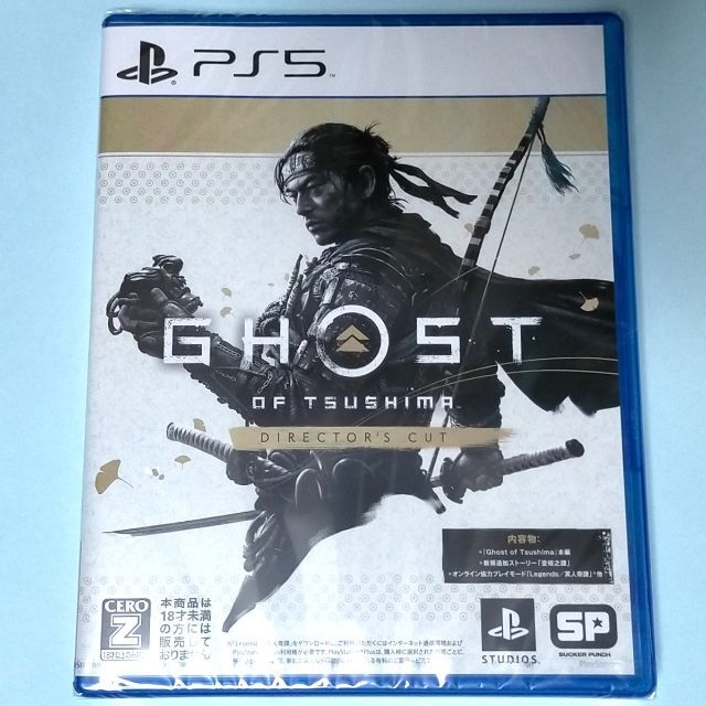 Ghost of Tsushima Director's Cut PS5 未開封