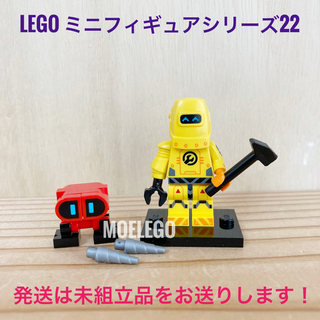 レゴ(Lego)のLEGO ロボットメカニック ミニフィギュアシリーズ22(その他)
