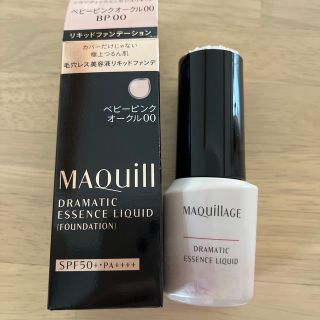 マキアージュ(MAQuillAGE)のマキアージュ ドラマティックエッセンスリキッド(ファンデーション)