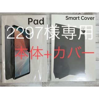 オッポ(OPPO)の【新品未開封品】OPPO Pad Air +専用スマートカバー(タブレット)